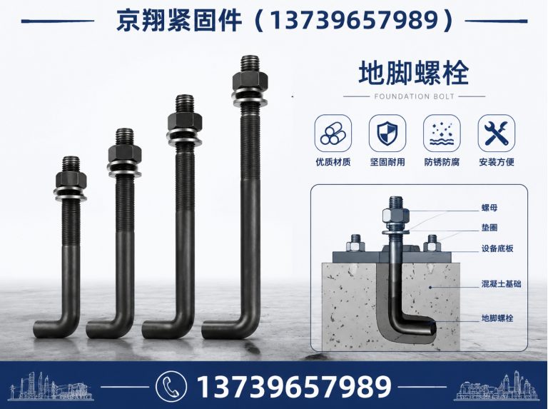 涉县钢结构紧固件展示图