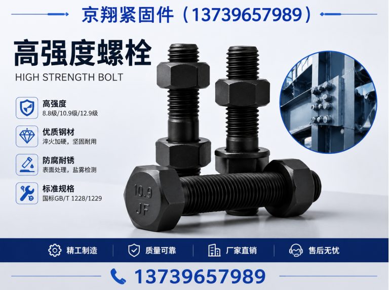 涉县京翔紧固件展示图
